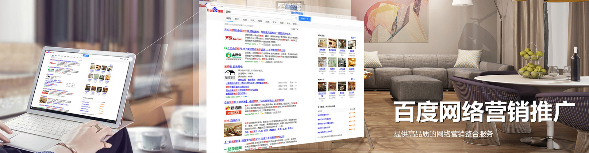 叶集信息流营销